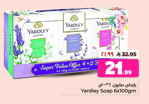 available at Hyper Al Wafa in KSA, Saudi Arabia, Saudi - Riyadh