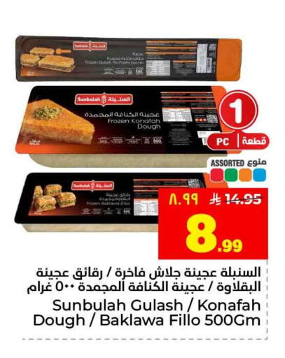 available at هايبر الوفاء in مملكة العربية السعودية, السعودية, سعودية - الرياض