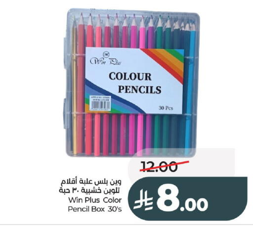 available at لولو هايبرماركت in مملكة العربية السعودية, السعودية, سعودية - عنيزة
