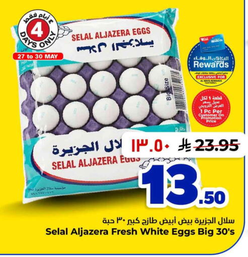 available at هايبر الوفاء in مملكة العربية السعودية, السعودية, سعودية - الخرج