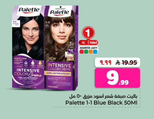 available at Hyper Al Wafa in KSA, Saudi Arabia, Saudi - Riyadh