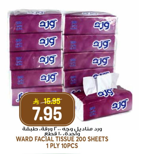 available at جراند هايبر in مملكة العربية السعودية, السعودية, سعودية - الرياض