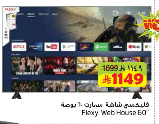 available at Layan Hyper in KSA, Saudi Arabia, Saudi - Dammam