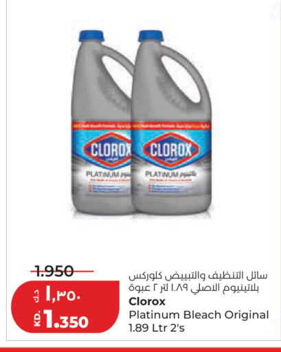available at Lulu Hypermarket  in Kuwait - Kuwait City