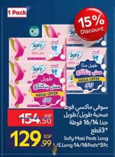 available at كارفور in Egypt - القاهرة