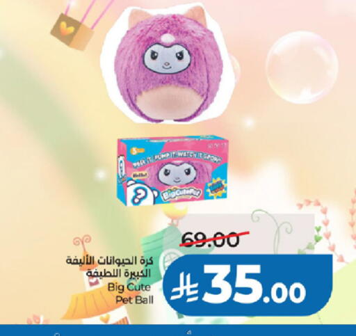 available at لولو هايبرماركت in مملكة العربية السعودية, السعودية, سعودية - تبوك