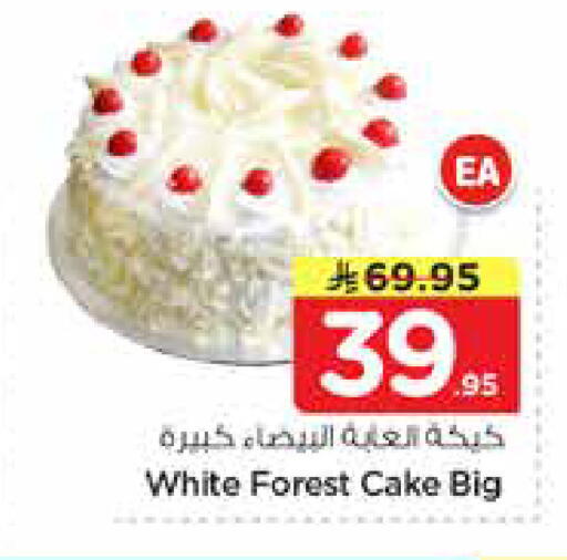available at نستو in مملكة العربية السعودية, السعودية, سعودية - الرياض