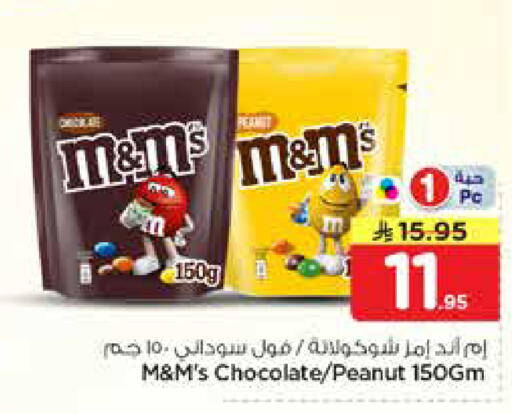 available at Nesto in KSA, Saudi Arabia, Saudi - Riyadh