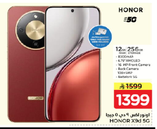 available at Nesto in KSA, Saudi Arabia, Saudi - Dammam