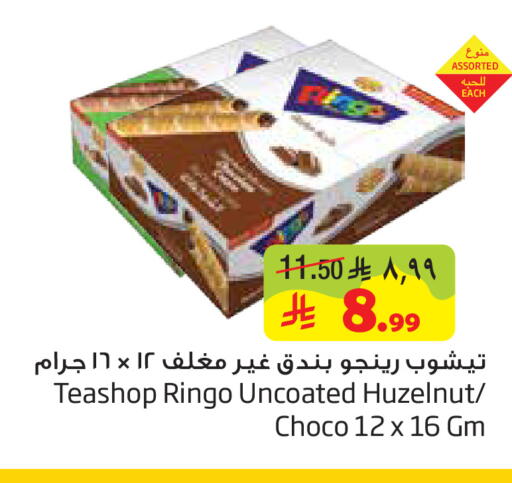 available at Layan Hyper in KSA, Saudi Arabia, Saudi - Dammam