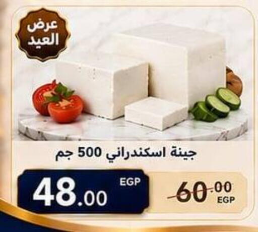 available at هايبر السنباطي in Egypt