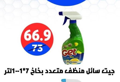 available at Hyper City Damietta in Egypt - Cairo