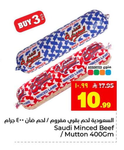 available at هايبر الوفاء in مملكة العربية السعودية, السعودية, سعودية - الخرج
