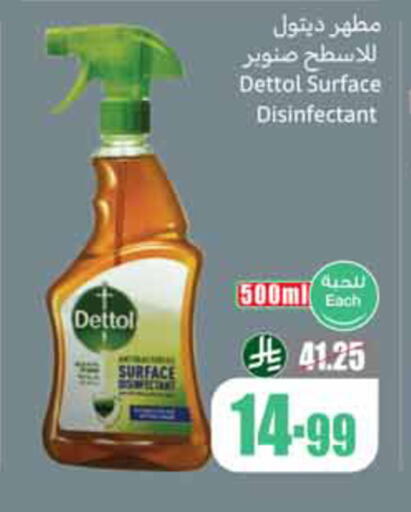 available at أسواق عبد الله العثيم in مملكة العربية السعودية, السعودية, سعودية - الخبر‎