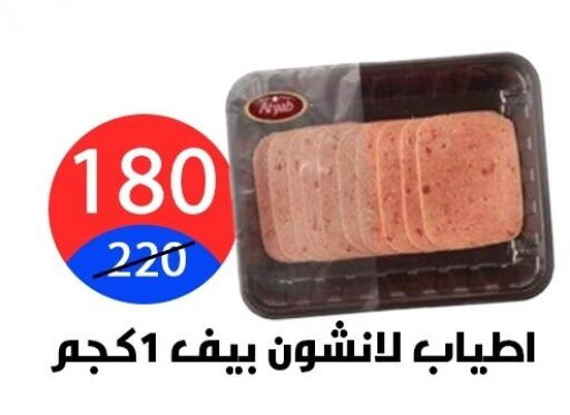available at هايبر المدينة دمياط in Egypt - القاهرة