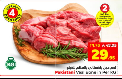 available at Hyper Al Wafa in KSA, Saudi Arabia, Saudi - Al Hasa