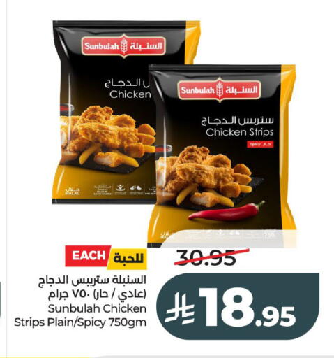 available at لولو هايبرماركت in مملكة العربية السعودية, السعودية, سعودية - الخرج