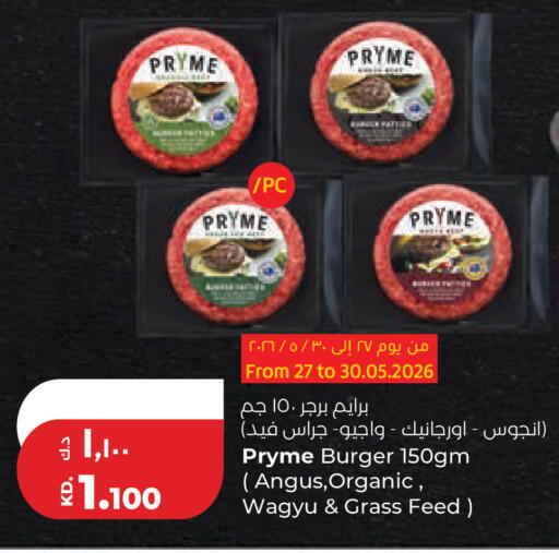 available at Lulu Hypermarket  in Kuwait - Kuwait City