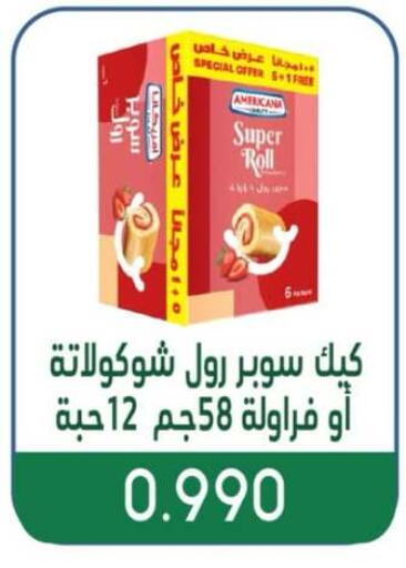 available at جمعية جليب الشويخ التعاونية in الكويت - مدينة الكويت