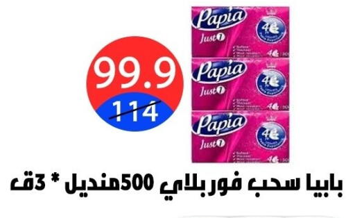 available at Hyper City Damietta in Egypt - Cairo