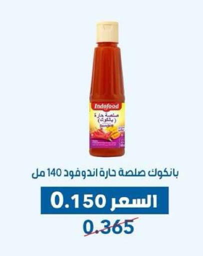 available at جمعية ضاحية عبدالله السالم والمنصورية التعاونية in الكويت - مدينة الكويت