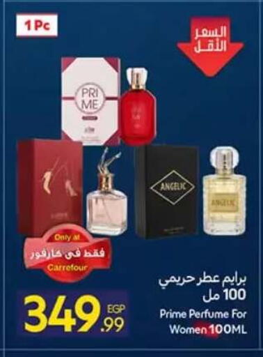 available at كارفور in Egypt - القاهرة