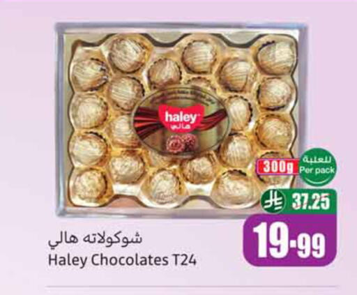 available at أسواق عبد الله العثيم in مملكة العربية السعودية, السعودية, سعودية - الخبر‎