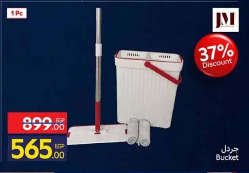 available at كارفور in Egypt - القاهرة