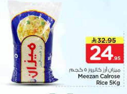 available at نستو in مملكة العربية السعودية, السعودية, سعودية - الرياض
