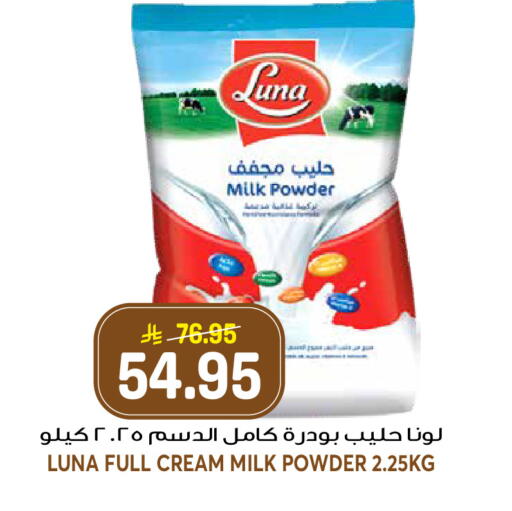 available at جراند هايبر in مملكة العربية السعودية, السعودية, سعودية - الرياض