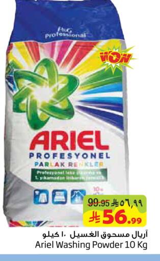 available at Layan Hyper in KSA, Saudi Arabia, Saudi - Dammam