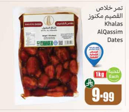 available at أسواق عبد الله العثيم in مملكة العربية السعودية, السعودية, سعودية - الخبر‎