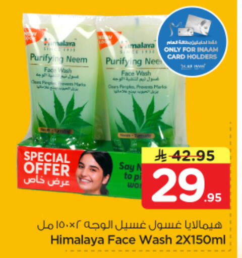 available at Nesto in KSA, Saudi Arabia, Saudi - Al Khobar