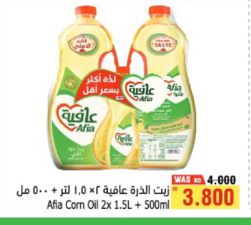 available at أسواق الحلي in البحرين