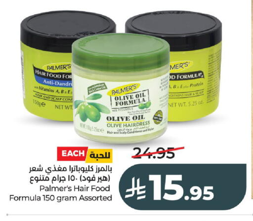 available at لولو هايبرماركت in مملكة العربية السعودية, السعودية, سعودية - عنيزة