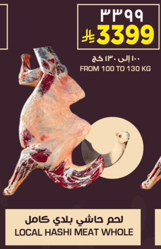 available at نستو in مملكة العربية السعودية, السعودية, سعودية - الخرج