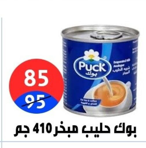 available at Hyper City Damietta in Egypt - Cairo