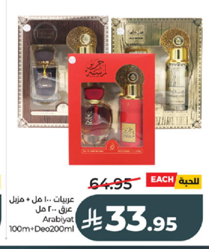 available at لولو هايبرماركت in مملكة العربية السعودية, السعودية, سعودية - جدة