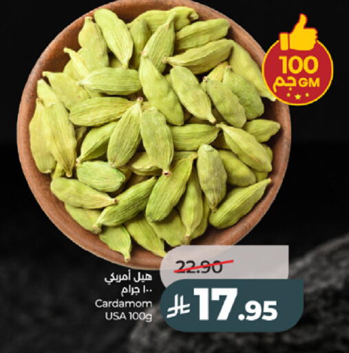 Cardamom available at لولو هايبرماركت in مملكة العربية السعودية, السعودية, سعودية - تبوك