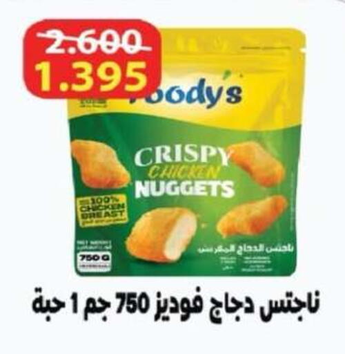 available at جمعية جليب الشويخ التعاونية in الكويت - مدينة الكويت