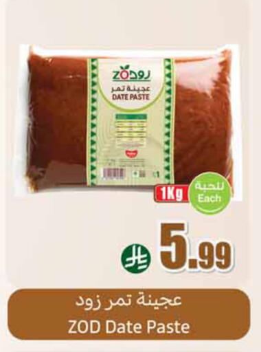 Date available at أسواق عبد الله العثيم in مملكة العربية السعودية, السعودية, سعودية - الخبر‎