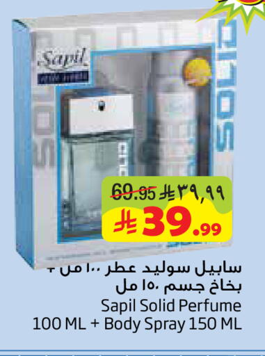available at Layan Hyper in KSA, Saudi Arabia, Saudi - Dammam