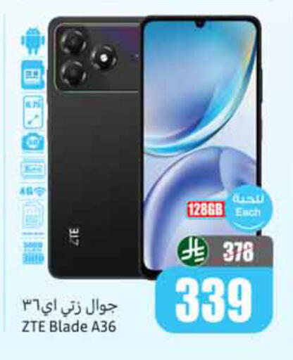 available at Othaim Markets in KSA, Saudi Arabia, Saudi - Arar