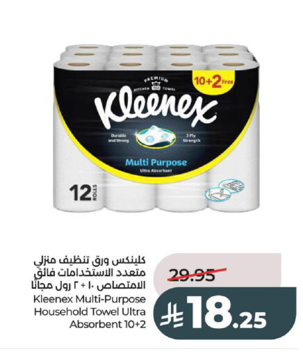 available at لولو هايبرماركت in مملكة العربية السعودية, السعودية, سعودية - الخرج