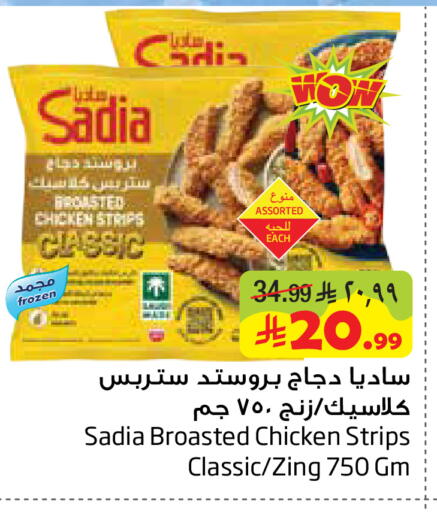 available at Layan Hyper in KSA, Saudi Arabia, Saudi - Dammam