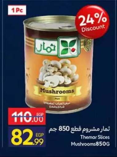available at كارفور in Egypt - القاهرة
