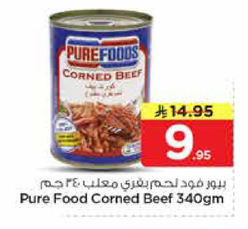 available at نستو in مملكة العربية السعودية, السعودية, سعودية - الرياض