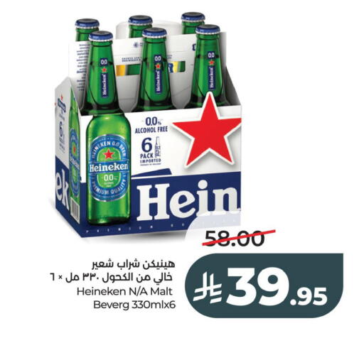 available at LULU Hypermarket in KSA, Saudi Arabia, Saudi - Dammam