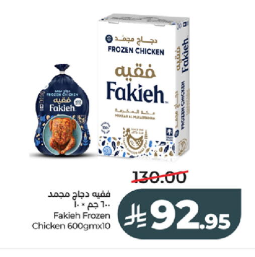 available at LULU Hypermarket in KSA, Saudi Arabia, Saudi - Jeddah
