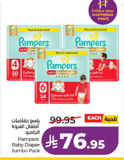 available at لولو هايبرماركت in مملكة العربية السعودية, السعودية, سعودية - عنيزة